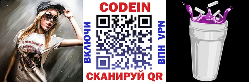 Codein напиток Lean (лин)  купить наркоту  Лиски 