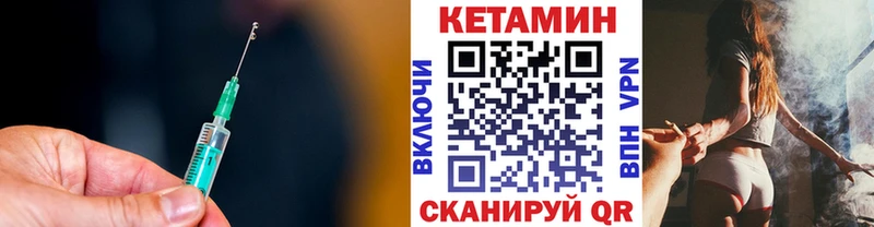 КЕТАМИН VHQ Лиски