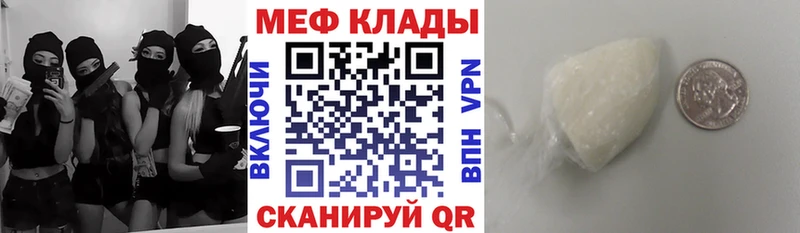МЯУ-МЯУ VHQ  mega ССЫЛКА  Лиски 