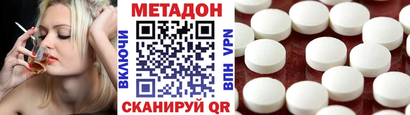 Метадон methadone  закладки  Лиски 